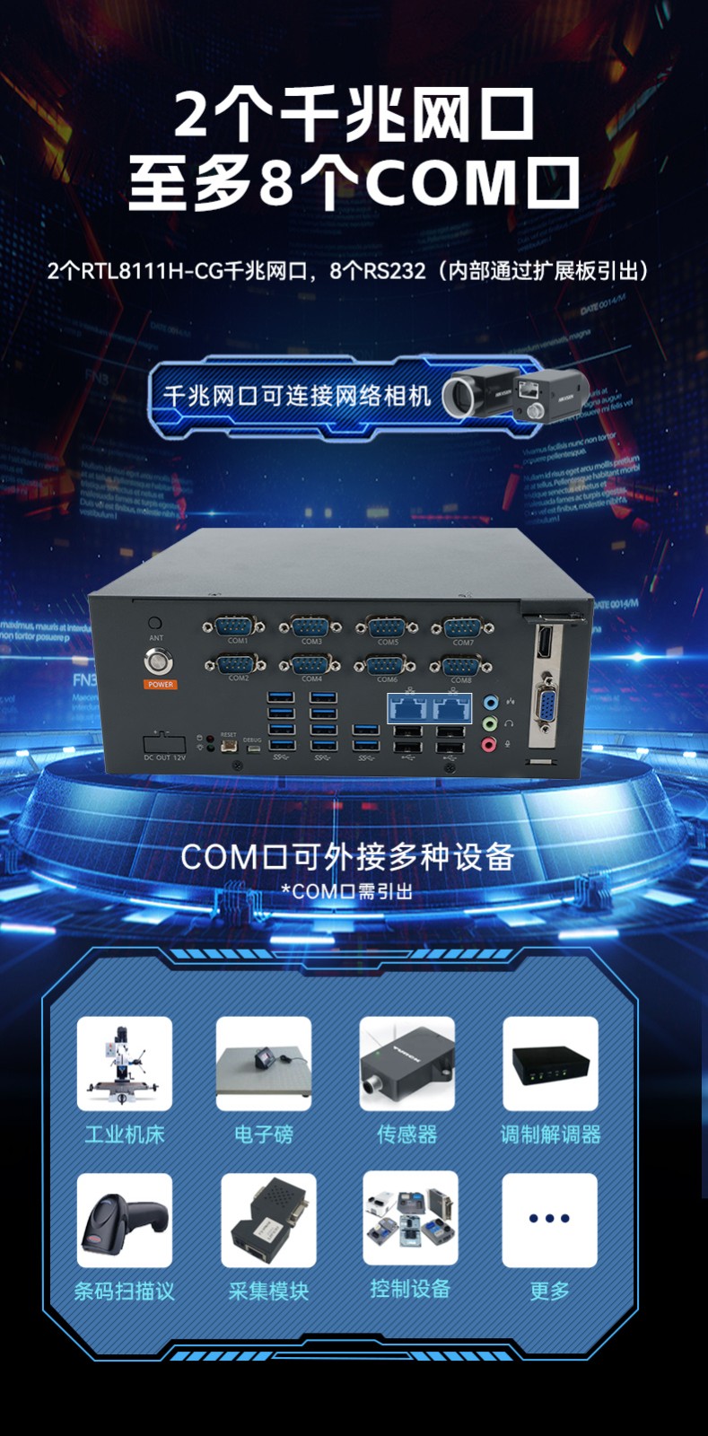 東田國產(chǎn)飛騰工控機,電力行業(yè)專用工控電腦主機,DTB-2105S-UD3KMC.jpg