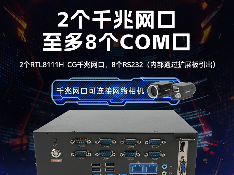 東田國產(chǎn)飛騰工控機-電力行業(yè)專用工控電腦主機|DTB-2105S-UD3KMC