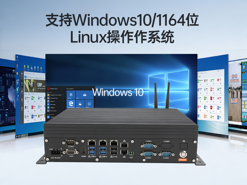 嵌入式工控機(jī)-微型工控主機(jī)|工業(yè)自動(dòng)化專(zhuān)用|DTB-3065-H110