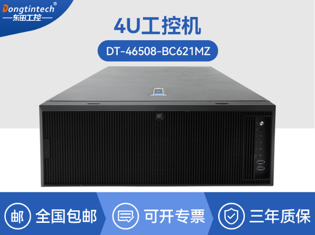 高性能4U機架式工控機-大數(shù)據(jù)運算工業(yè)主機方案|DT-46508-BC621MZ