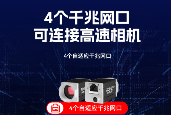 東田國產(chǎn)工控機(jī)網(wǎng)口.png