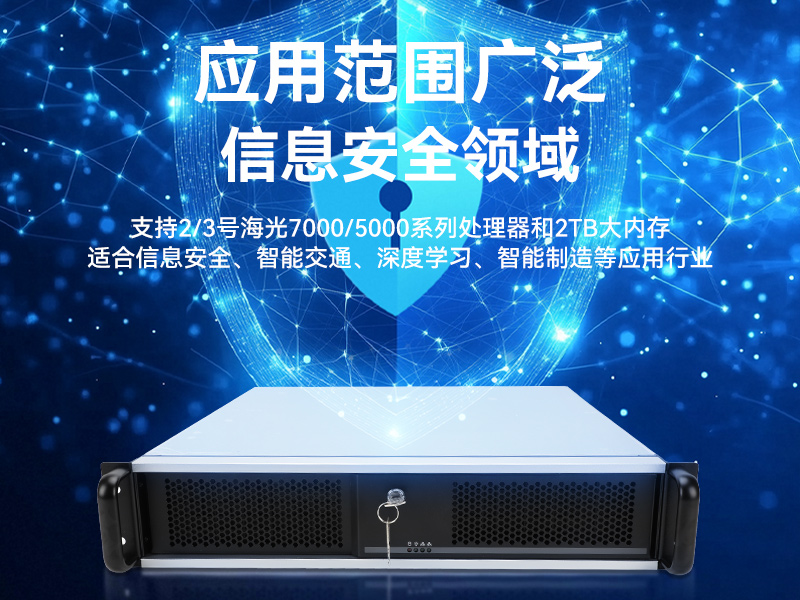 國(guó)產(chǎn)海光7000工控機(jī)-深度學(xué)習(xí)專(zhuān)屬工業(yè)服務(wù)器推薦|DT-61025-RH7KMA