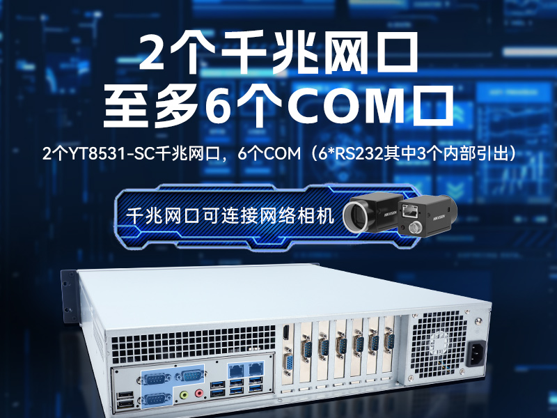 國產(chǎn)化飛騰工業(yè)主機-工業(yè)自動化工控機推薦|DT-61025-BD3KMC