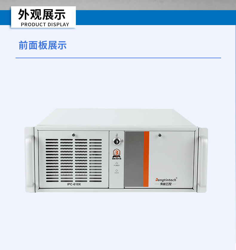 東田海光天津工控機,信息安全工控主機方案,DT-610X-RH7KMA.jpg