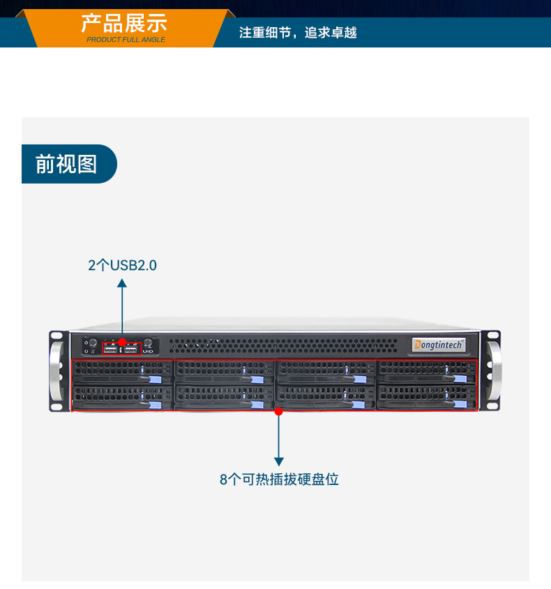 東田海光2U工控電腦,國(guó)產(chǎn)浙江工控機(jī)廠家,DT-26508-RH7KMA.jpg