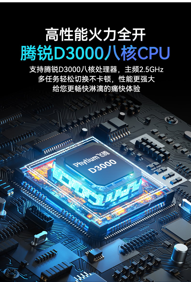 飛騰d3000北京工控機,麒麟/統(tǒng)信系統(tǒng)工業(yè)電腦,DT-610L-BD3KMC.jpg