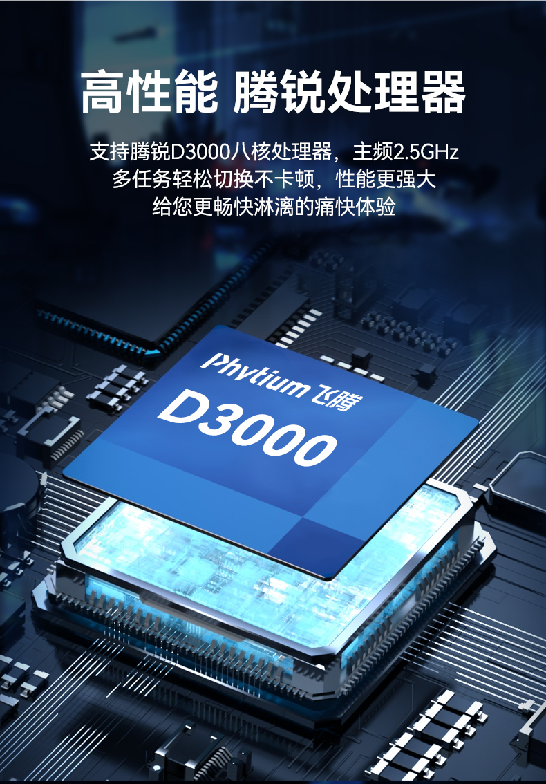 國產(chǎn)化飛騰工業(yè)主機,工業(yè)自動化北京工控機推薦,DT-61025-BD3KMC.jpg