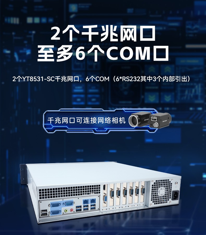國產(chǎn)化飛騰工業(yè)主機,工業(yè)自動化北京工控機推薦,DT-61025-BD3KMC.jpg