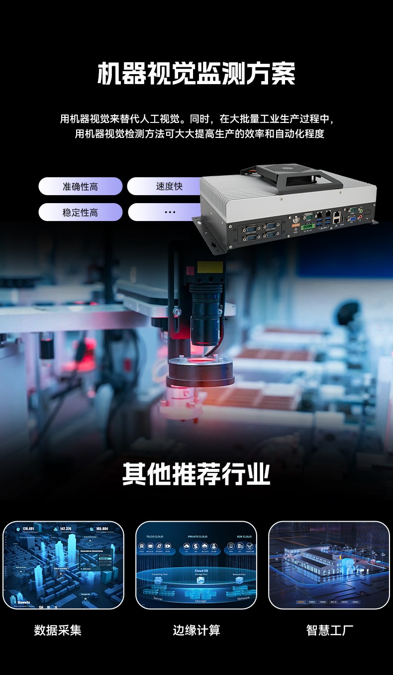 國產(chǎn)化無風(fēng)扇天津工控機,海光3350迷你工控主機,DTB-3086-3350.jpg