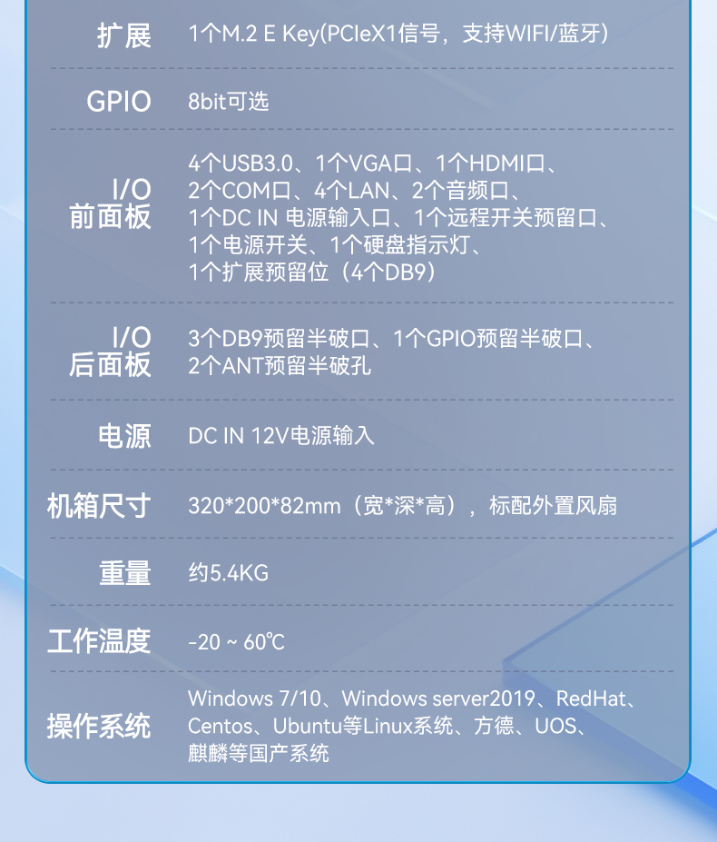 國產(chǎn)化無風(fēng)扇天津工控機,海光3350迷你工控主機,DTB-3086-3350.jpg