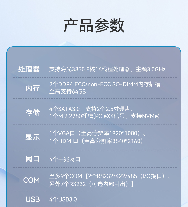 國產(chǎn)化無風(fēng)扇天津工控機,海光3350迷你工控主機,DTB-3086-3350.jpg