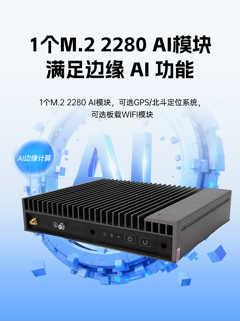 國產(chǎn)化嵌入式計(jì)算機(jī),海光3350E北京工控機(jī)電腦,DTB-3480-3330E.jpg