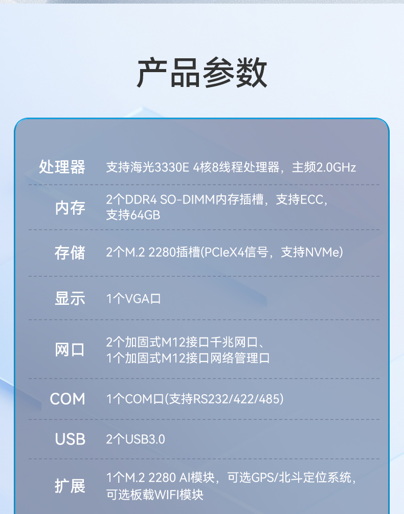 國產(chǎn)化嵌入式計(jì)算機(jī),海光3350E北京工控機(jī)電腦,DTB-3480-3330E.jpg