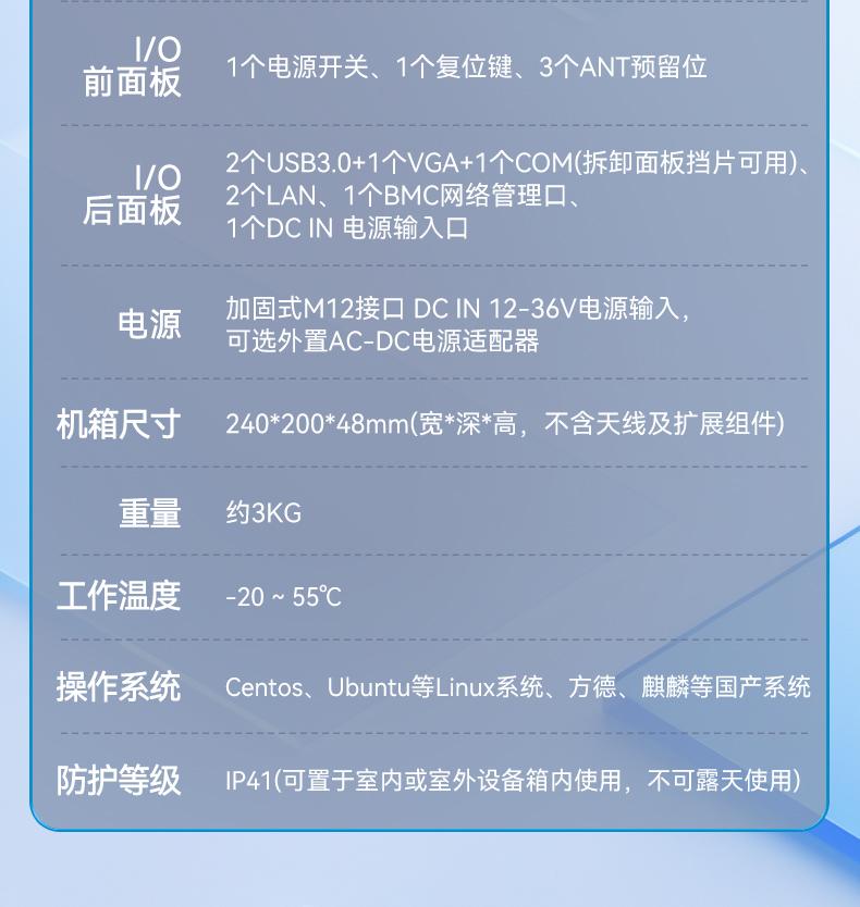 國產(chǎn)化嵌入式計(jì)算機(jī),海光3350E北京工控機(jī)電腦,DTB-3480-3330E.jpg