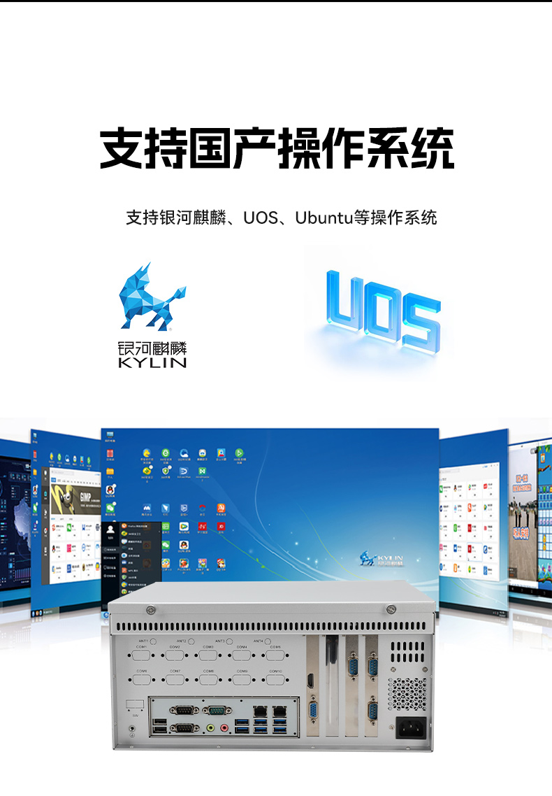 國(guó)產(chǎn)化飛騰壁掛式天津工控機(jī),UOS系統(tǒng)工控設(shè)備,DT-5206-BD3KMC.jpg