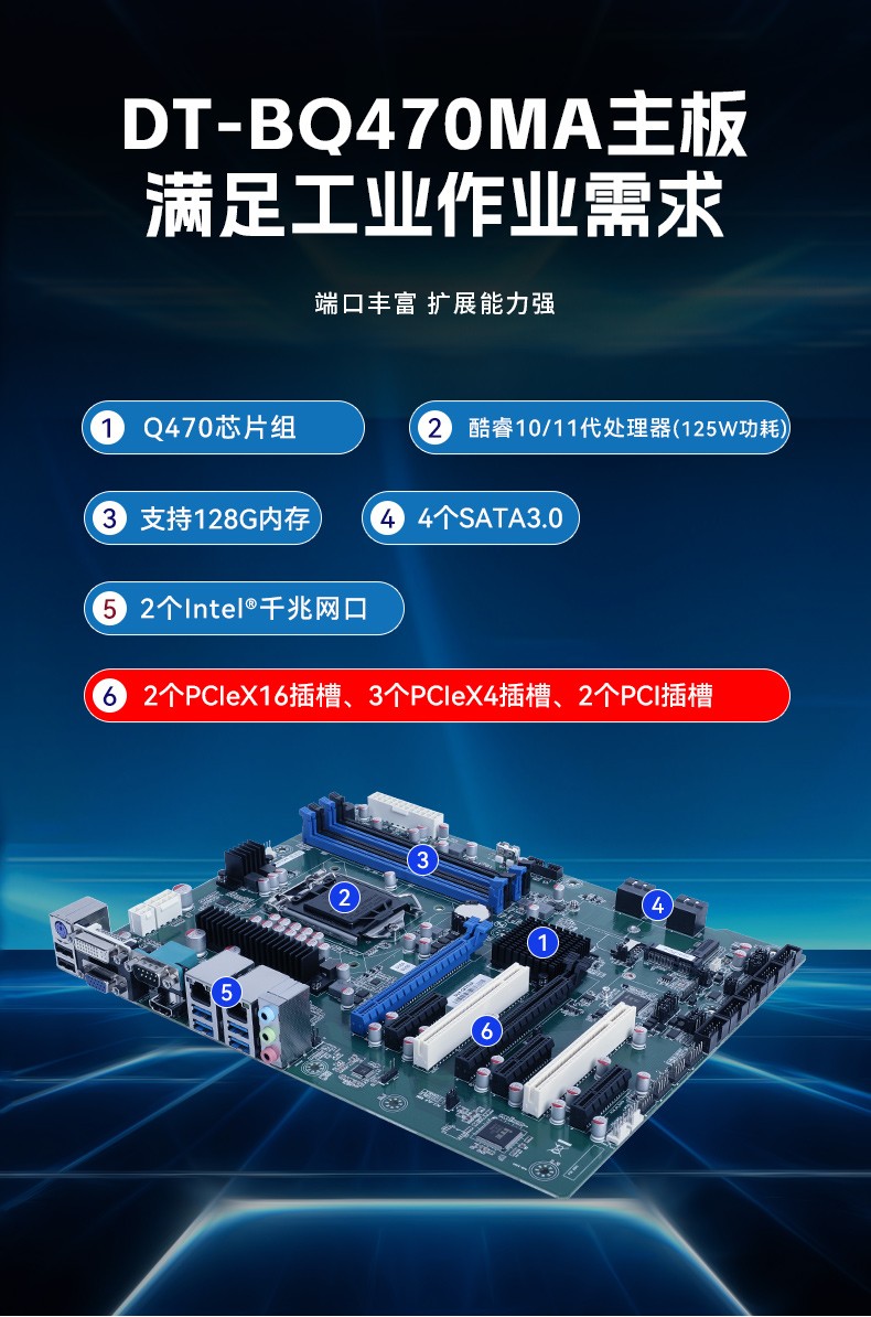 酷睿10代工控機(jī)電腦,5pcle擴(kuò)展工控上位機(jī),DT-610X-BQ470MA.jpg