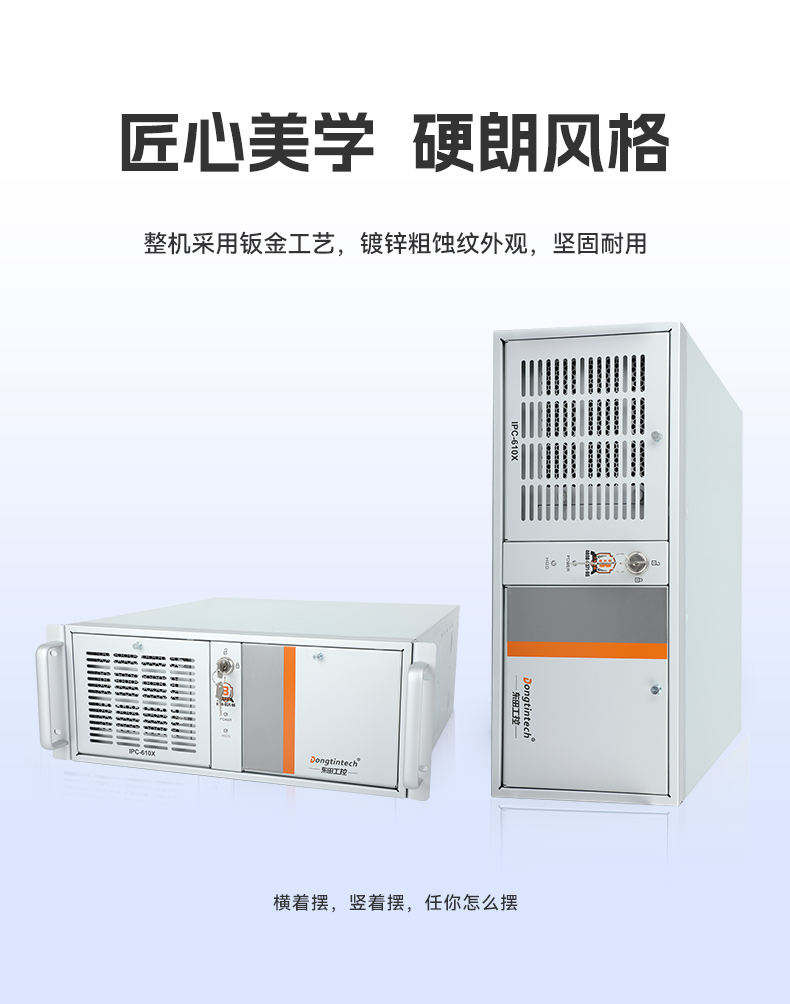 酷睿10代工控機(jī)電腦,5pcle擴(kuò)展工控上位機(jī),DT-610X-BQ470MA.jpg