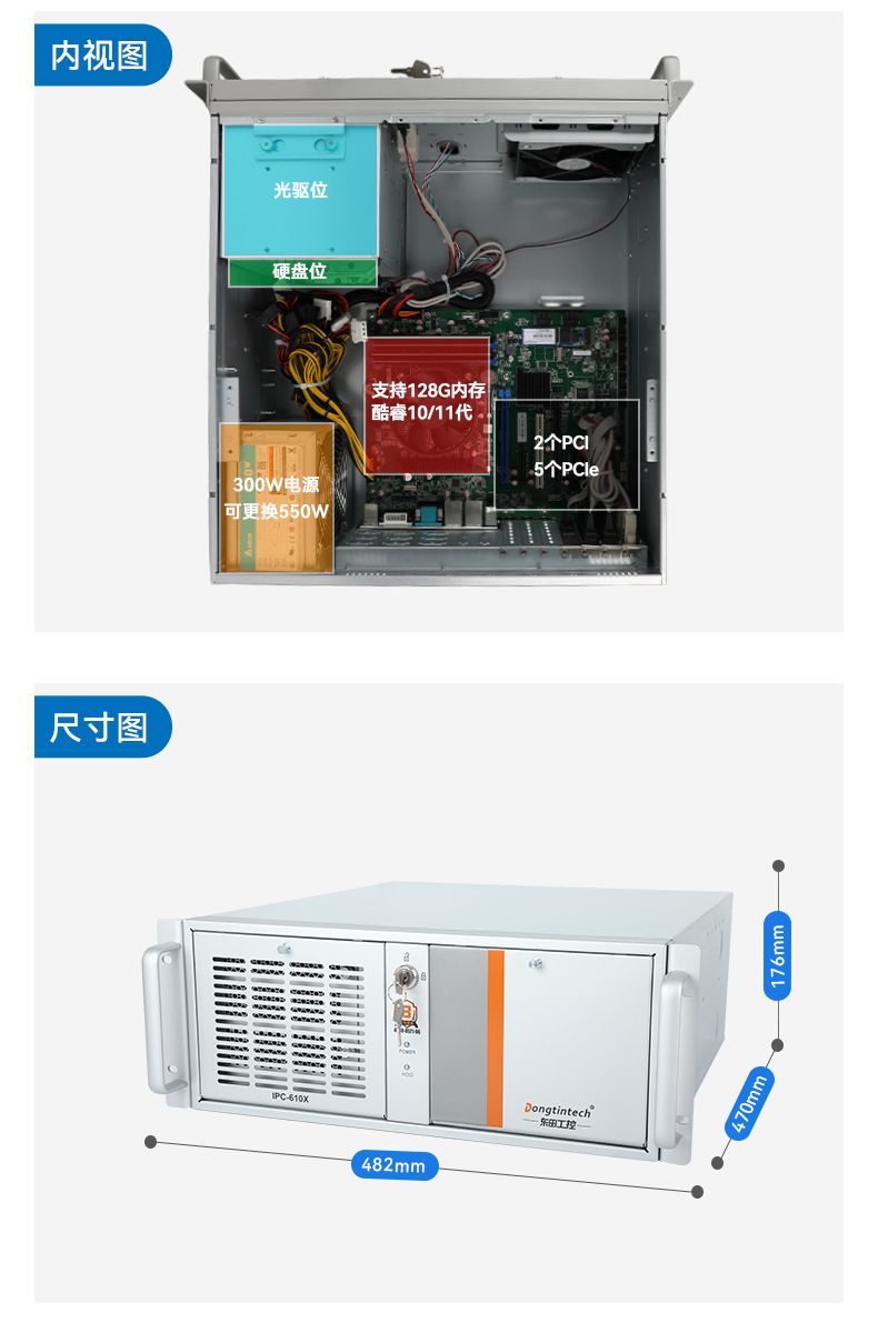 酷睿10代工控機(jī)電腦,5pcle擴(kuò)展工控上位機(jī),DT-610X-BQ470MA.jpg