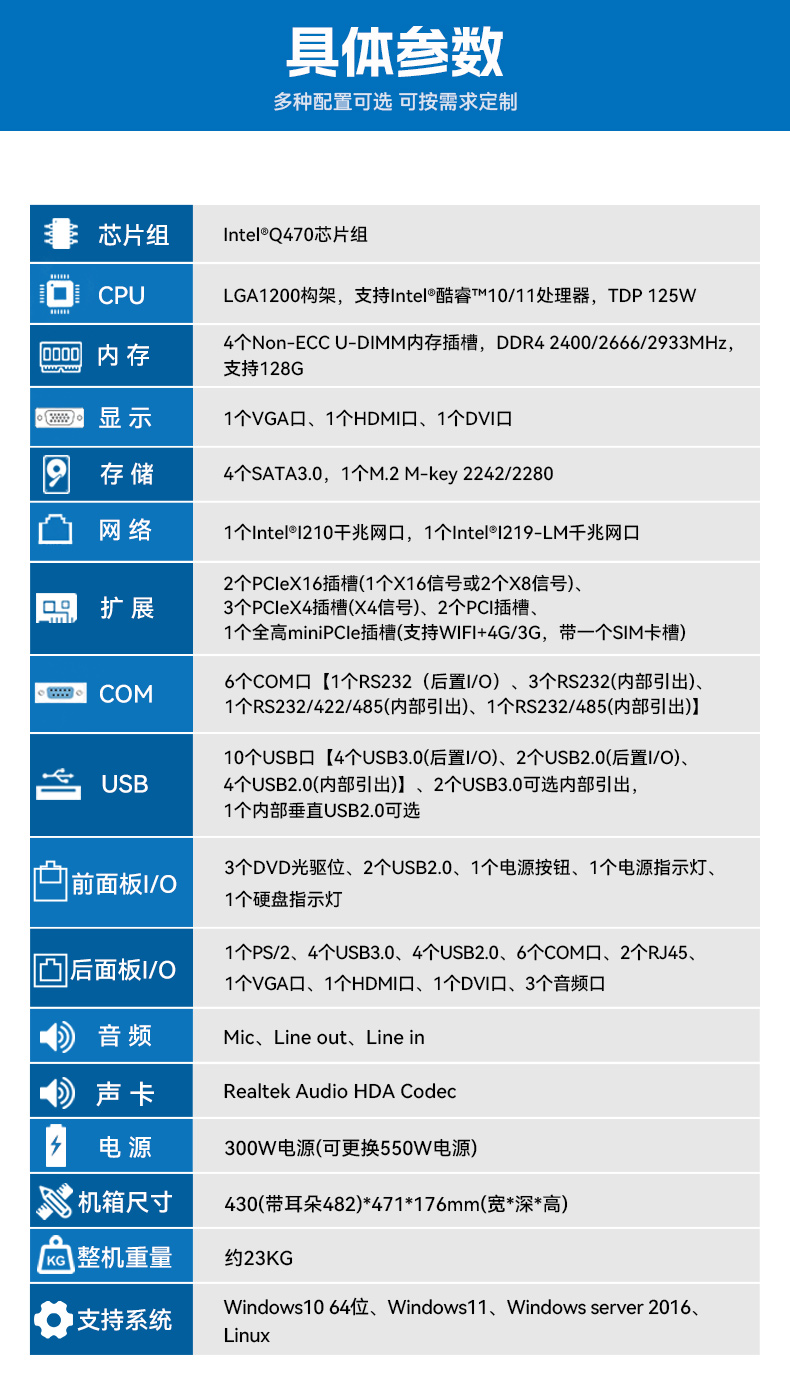 酷睿10代工控機(jī)電腦,5pcle擴(kuò)展工控上位機(jī),DT-610X-BQ470MA.jpg