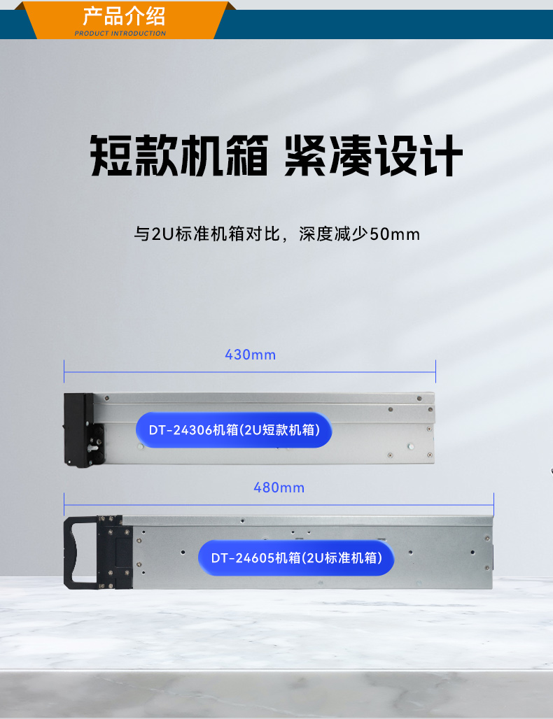 東田2U短款工控機,工業(yè)服務(wù)器廠家,DT-24306-BQ470MA.jpg