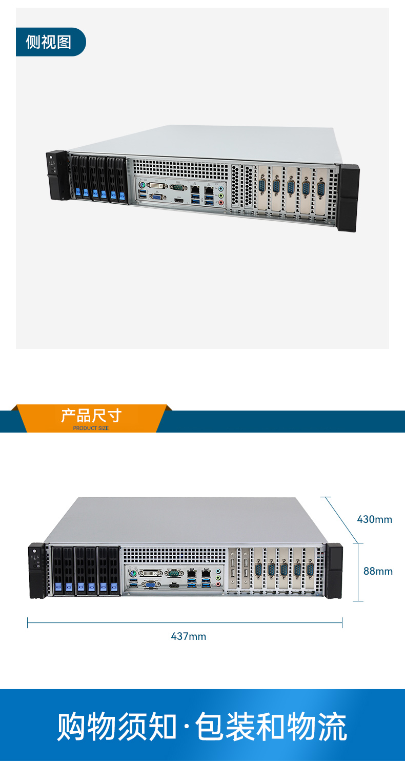 東田2U短款工控機,工業(yè)服務(wù)器廠家,DT-24306-BQ470MA.jpg