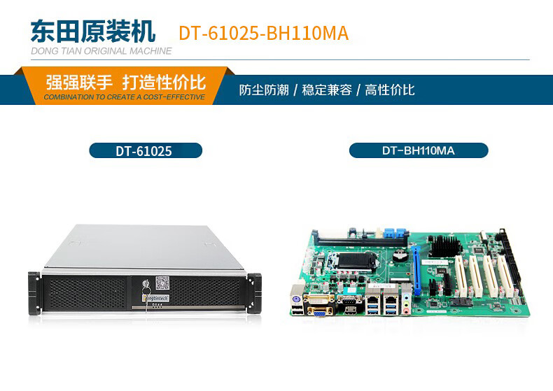寬溫工控電腦,7*24小時(shí)運(yùn)行主機(jī),工業(yè)自動(dòng)化解決方案,DT-61025-BH110MA.jpg