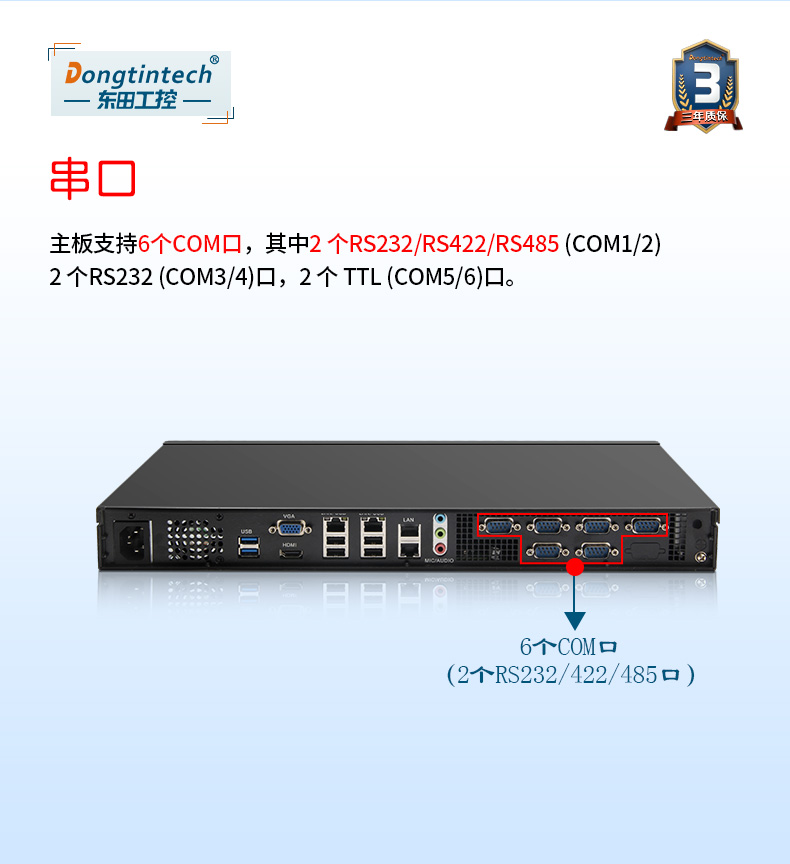 東田1U短款工控機(jī),4網(wǎng)口6串口8USB口,數(shù)據(jù)采集主機(jī)方案,DT-S1010MB-BH81MC.jpg