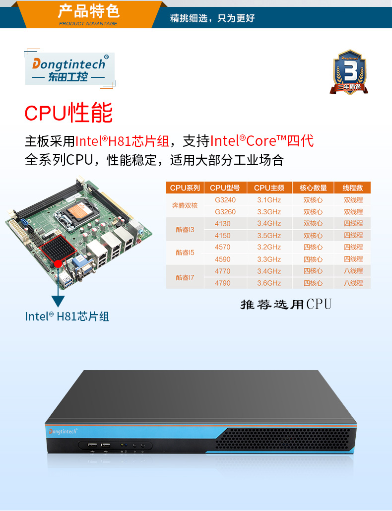 東田1U短款工控機(jī),4網(wǎng)口6串口8USB口,數(shù)據(jù)采集主機(jī)方案,DT-S1010MB-BH81MC.jpg