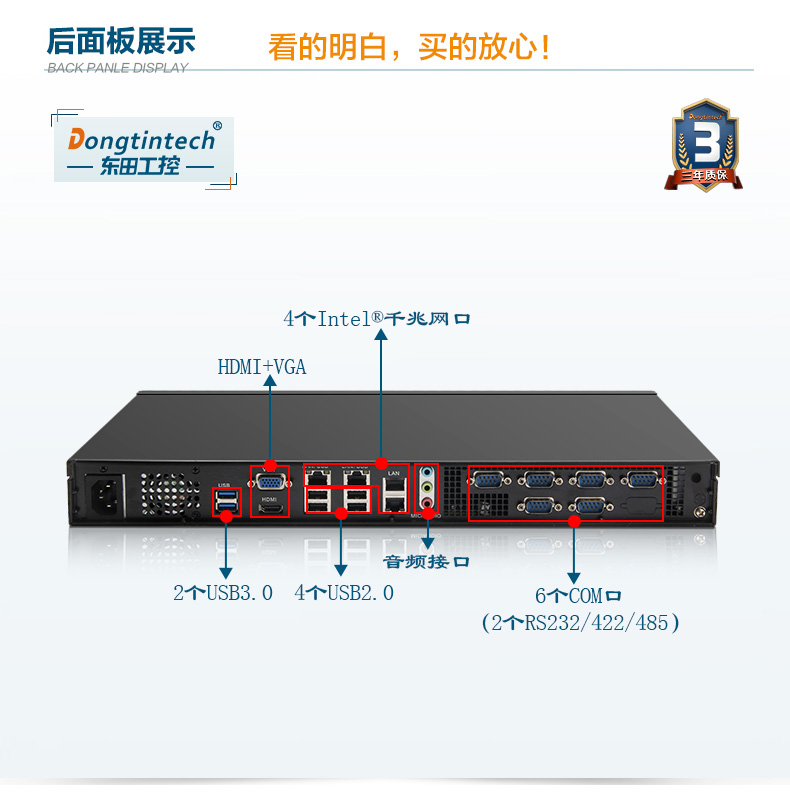 東田1U短款工控機(jī),4網(wǎng)口6串口8USB口,數(shù)據(jù)采集主機(jī)方案,DT-S1010MB-BH81MC.jpg