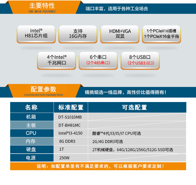 東田1U短款工控機(jī),4網(wǎng)口6串口8USB口,數(shù)據(jù)采集主機(jī)方案,DT-S1010MB-BH81MC.jpg