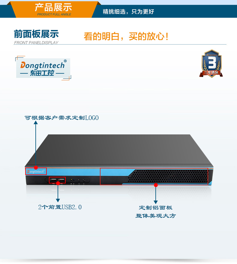東田1U短款工控機(jī),4網(wǎng)口6串口8USB口,數(shù)據(jù)采集主機(jī)方案,DT-S1010MB-BH81MC.jpg