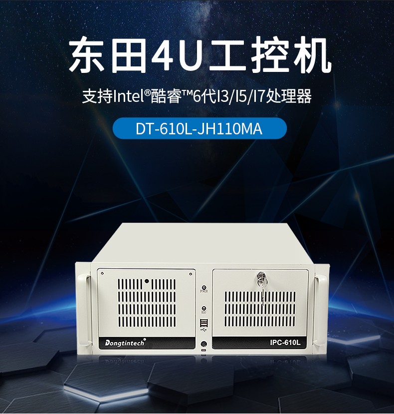 酷睿6代工控機(jī),4個(gè)PCI插槽,6個(gè)DB9串口,視頻分析主機(jī)方案.jpg