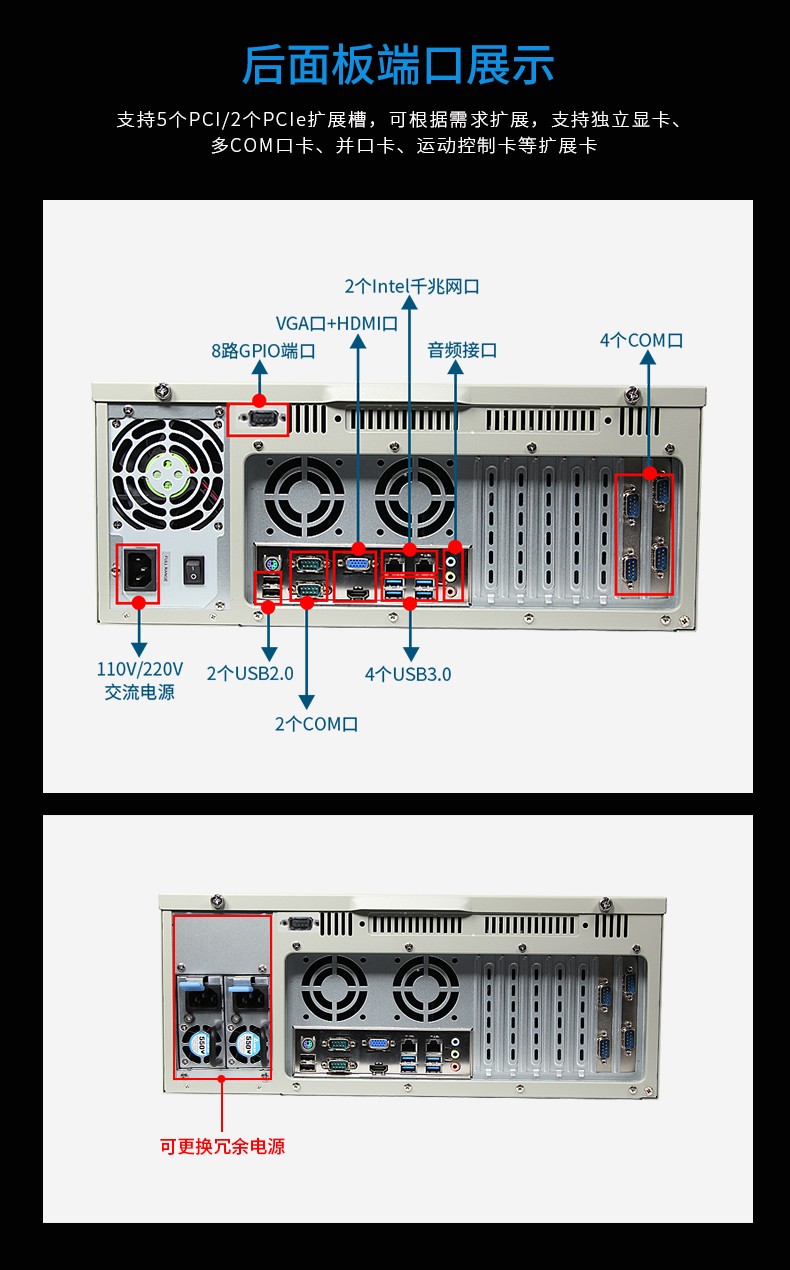 酷睿6代工控機(jī),4個(gè)PCI插槽,6個(gè)DB9串口,視頻分析主機(jī)方案.jpg