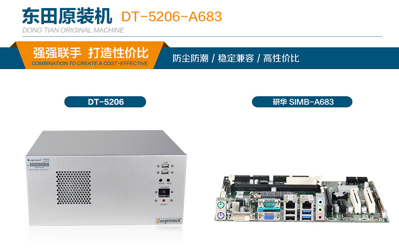 酷睿4代壁掛式工業(yè)電腦主機(jī),10個串口10個USB口,工控機(jī)廠家,DT-5206-A683.jpg