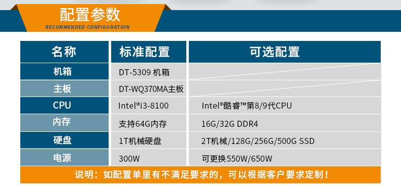 東田壁掛式工控機,智慧城市主機專屬方案,DT-5309-WQ370MA.jpg