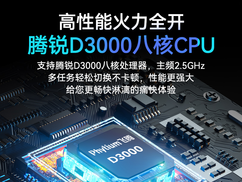 飛騰d3000工控機-麒麟/統(tǒng)信系統(tǒng)工業(yè)電腦|DT-610L-BD3KMC