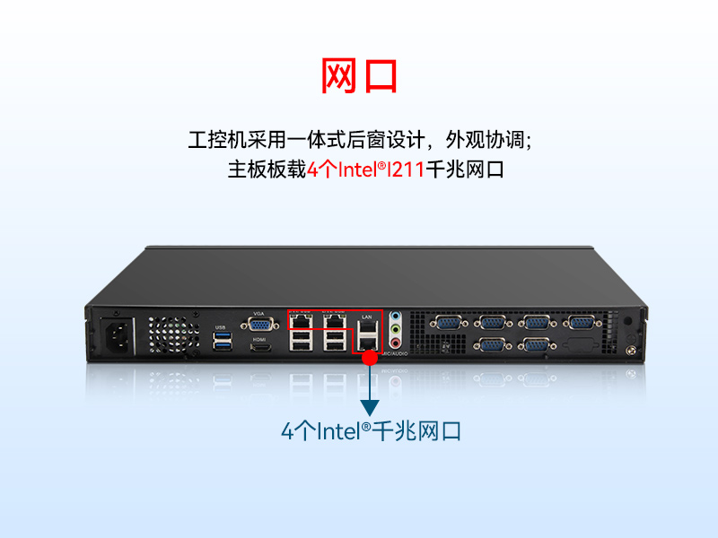 東田1U短款工控機(jī)|4網(wǎng)口6串口8USB口|數(shù)據(jù)采集主機(jī)方案|DT-S1010MB-BH81MC