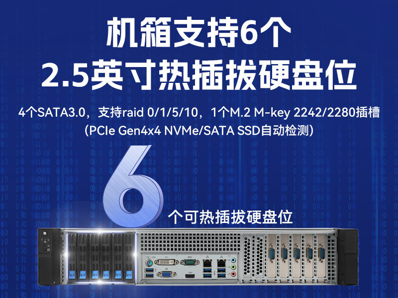 東田2U短款工控機-工業(yè)服務(wù)器廠家|DT-24306-BQ470MA