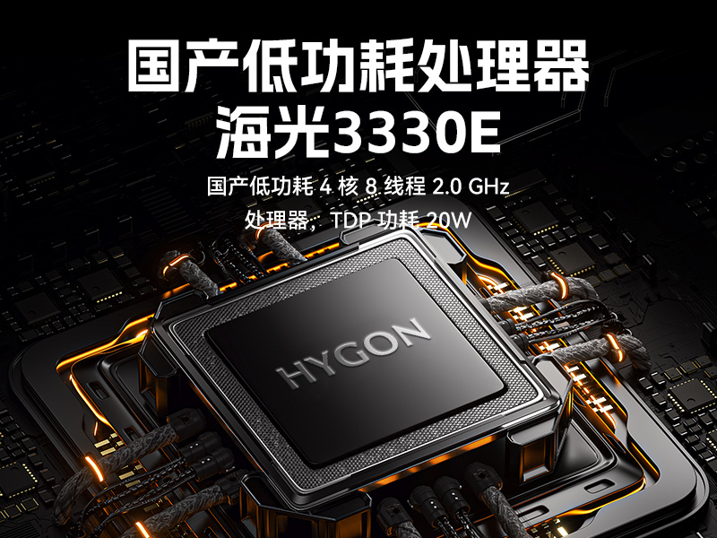 國產(chǎn)化嵌入式計(jì)算機(jī)-海光3350E工控機(jī)電腦|DTB-3480-3330E
