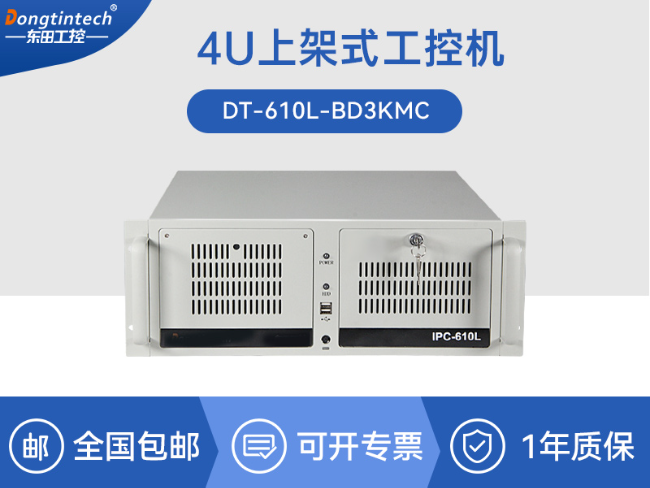 飛騰d3000工控機(jī)-麒麟/統(tǒng)信系統(tǒng)工業(yè)電腦|DT-610L-BD3KMC