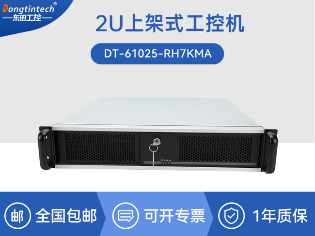 國產(chǎn)海光7000工控機(jī)-深度學(xué)習(xí)專屬工業(yè)服務(wù)器推薦|DT-61025-RH7KMA