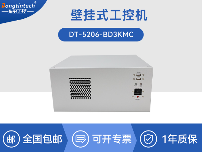 國產(chǎn)化飛騰壁掛式工控機(jī)-UOS系統(tǒng)工控設(shè)備|DT-5206-BD3KMC