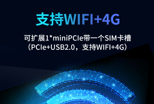 東田國產(chǎn)化工控機(jī)通訊能力.png