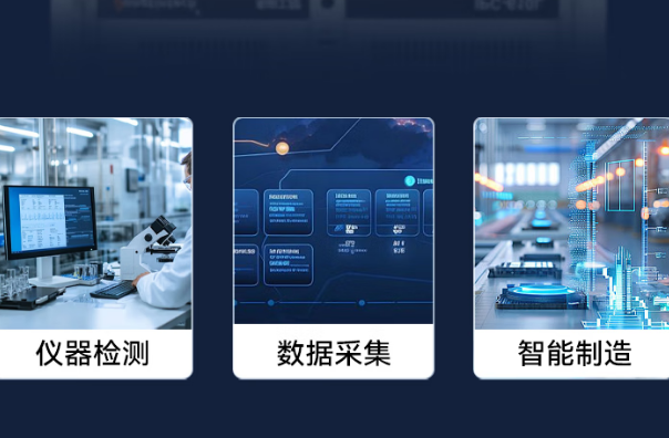 東田飛騰天津工控機應用行業(yè).png