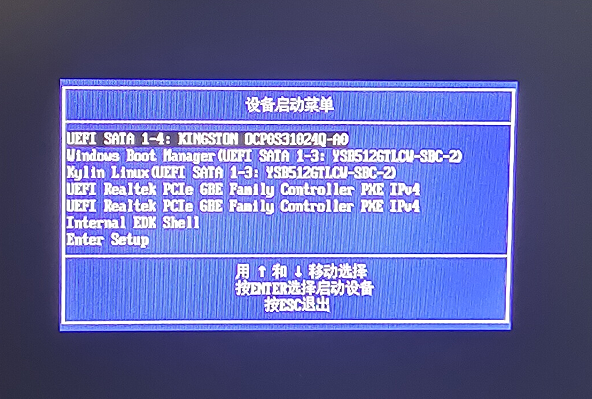 東田工控機雙系統(tǒng)安裝成功.png