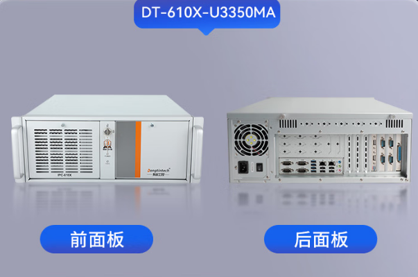 東田工控機外觀.png