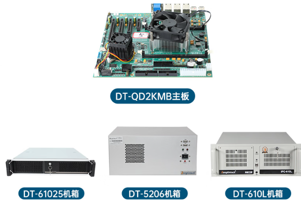 天津東田飛騰D2000工控機(jī)系列：同芯異構(gòu)，賦能工業(yè)場(chǎng)景多元化